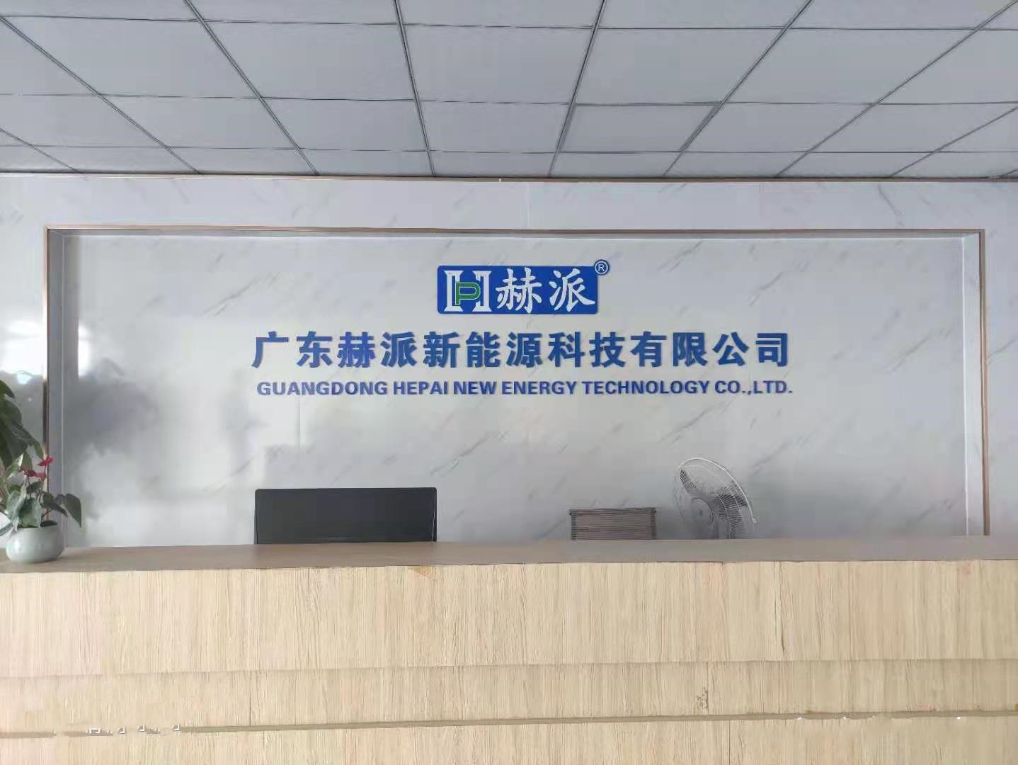 赫派空气能厂家