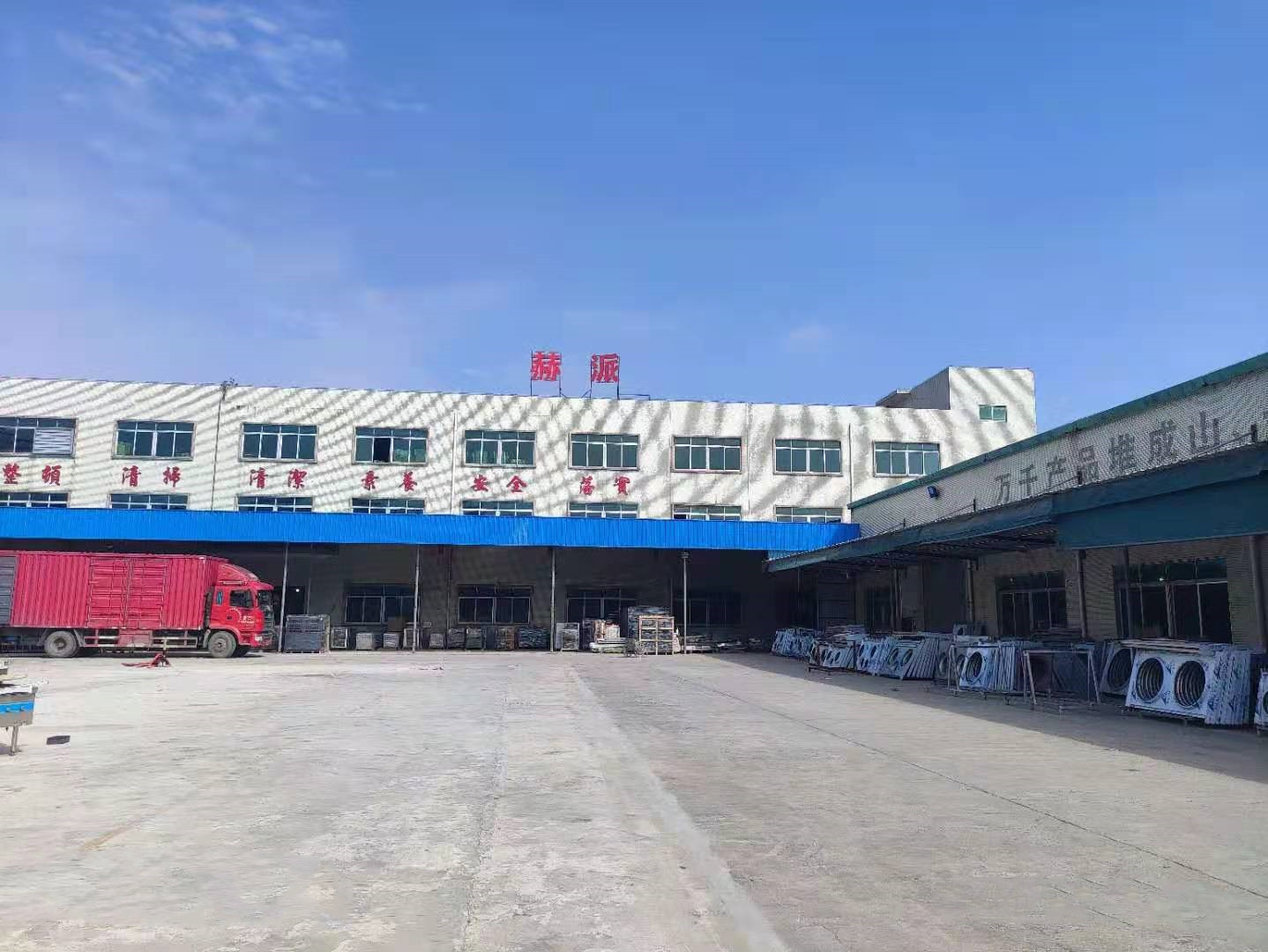 赫派空气能热水器厂家